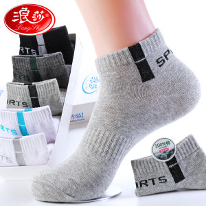 浪莎 100%纯棉 男短筒/中筒袜 5双