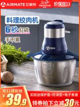Airmate 艾美特 EG1802-03 家用电动不锈钢绞肉机 2L
