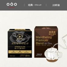 日本进口 TASOGARE 隅田川 滤挂式挂耳纯黑咖啡粉20片组合