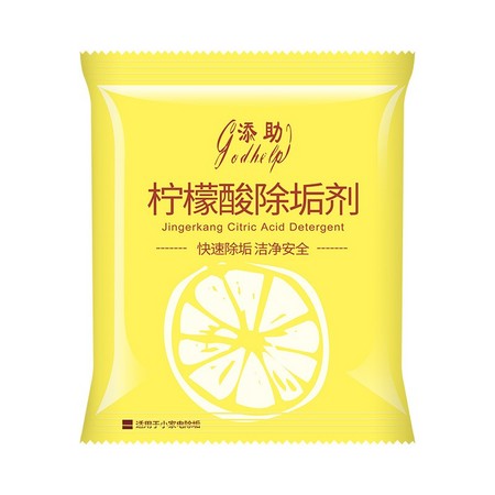 食品级柠檬酸除垢剂 20包