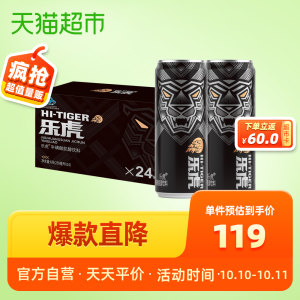 乐虎 氨基酸维生素功能饮料 250ml*24罐