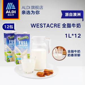 德国奥乐齐精选 澳洲进口 全脂牛奶 1L*6盒 整箱装