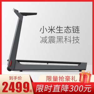 小米生态链 小金 K15s可折叠智能静音跑步机 走步机 2349元包邮