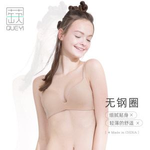 蒛一 轻薄款无痕无钢圈文胸 口碑好评