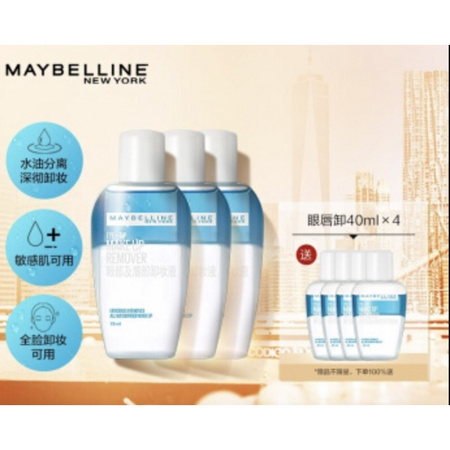 MAYBELLINE 美宝莲 眼唇卸妆液 370ml（70ml*3+40ml*4）