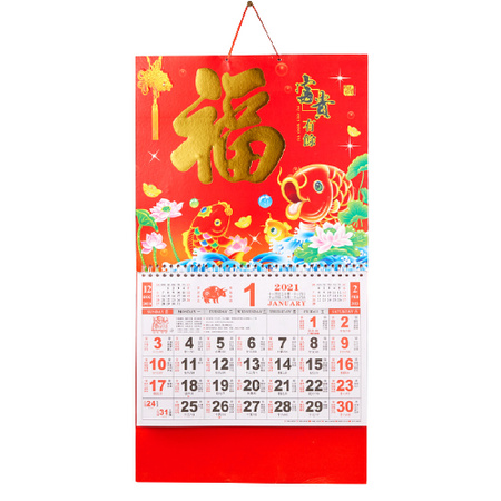 柠檬树 2020年 鼠年挂历 29*54cm