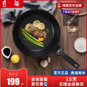 德国 WMF 银彩系列 不粘煎炒锅 24cm 139元包邮