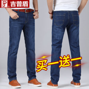 吉普盾 男士春秋款直筒牛仔裤 2条