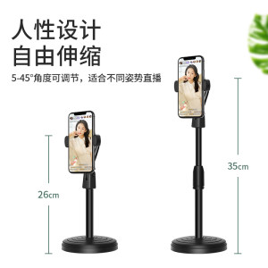 HOOYS 桌面多功能直播支架 手机支架