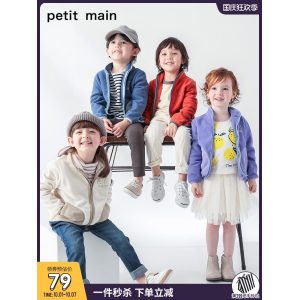 日本人气童装 petitmain 儿童A类品质摇粒绒夹克