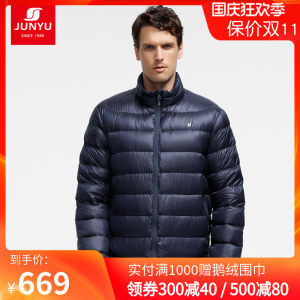 君羽 19冬季新款 800蓬125克90%鹅绒 男超轻防泼水羽绒服 可抗-15℃ 669元包顺丰