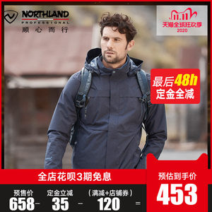 奥地利国宝级品牌 诺诗兰 男士加绒加厚三合一冲锋衣 423元双11预售到手价