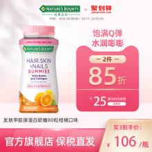 秃头救星 Nature's Bounty 生物素软糖 柑橘味 80粒