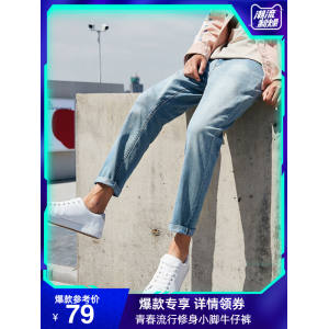 森马 男士修身款牛仔裤 显腿长版型