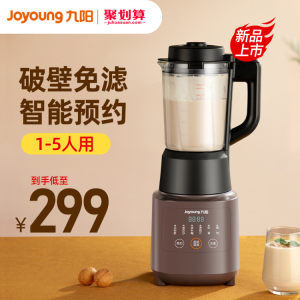九阳 20新款 多功能全自动破壁机 料理机 带熬煮
