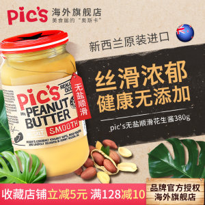 全球最畅销花生酱之一 新西兰原装 Pics 0添加 有盐/无盐顺滑花生酱 380g 58元包邮