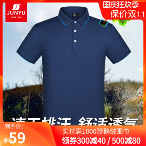 清仓 君羽 19款 男女速干透气Polo衫 15分钟快干 58元包邮