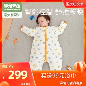 满星好评 A类母婴级标准 罗莱旗下 恐龙天使 进口有机澳棉 智能恒温分腿睡袋
