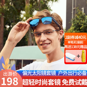 One&One 男女近视偏光太阳镜 套镜 可直接套在近视架上 178元包顺丰