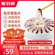 免切免腌免浆黑鱼片 250g*6包 共3斤