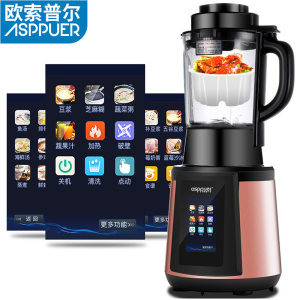 欧索普尔 第4代升级款破壁机 智能变频36项功能 5万4.9高评 369元包邮