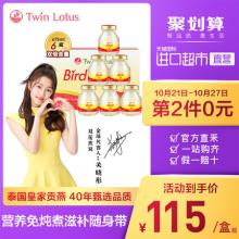 【第2件0元】泰国进口双莲冰糖型即食燕窝 75ml*6 