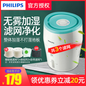 飞利浦 家用静音加湿器 HU4801 冷蒸发不湿地