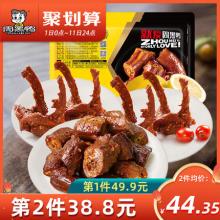 周黑鸭 锁鲜装鸭掌140g*2盒+鸭锁骨190g 多款