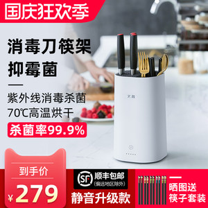 老板旗下高端品牌 火鸡 静音升级款 紫外线烘干消毒刀筷架 279元包邮