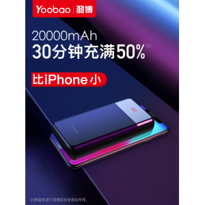 羽博 便携式移动电源 20000mAh
