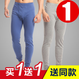 三枪旗下 鹅牌 男100%纯棉秋裤 2条 39元包邮