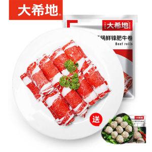 大希地 澳洲进口整切肥牛卷 250g*4包 89元包邮