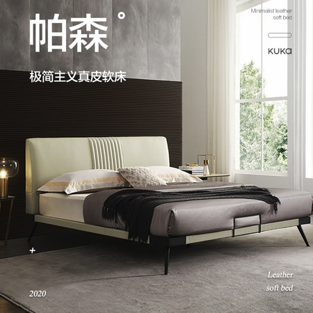 双11预售、新品发售：KUKa 顾家家居 PTDK329 真皮软床 1.5/2*2m