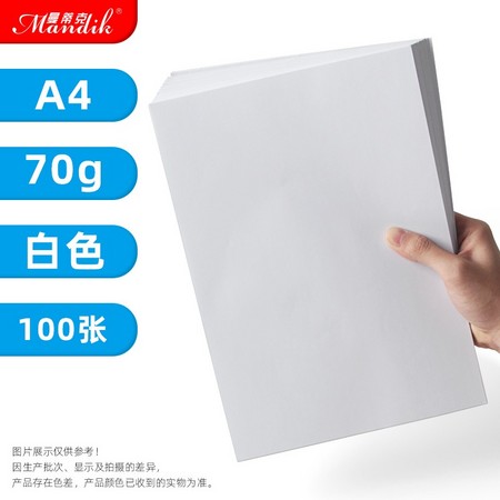 Mandik 曼蒂克 A4打印纸 70g 100张/包