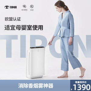 德国汉朗 主动式六层过滤 负离子空气净化器