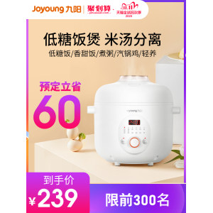 九阳 全自动低糖电饭煲 2L 养生降糖 199元双11预售到手价