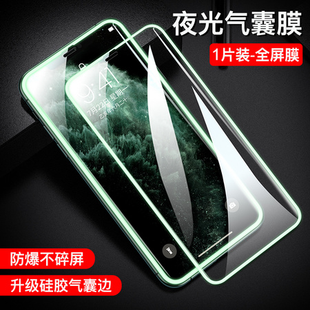 聚划算百亿补贴：GUSGU 古尚古 苹果系列 气囊钢化膜