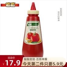 呱呱牌 番茄沙司580g