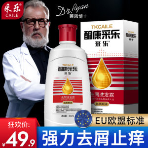 采乐 强劲去屑止痒洗发水 日本花王原料 400ml