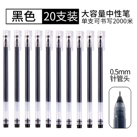 韩韵 超能写大容量中性笔 0.5mm 20支 三色可选