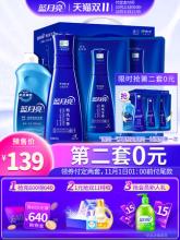 双11预售 蓝月亮机洗至尊「浓缩+」洗衣液礼盒 共2360g