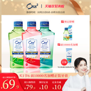 日本上市公司 ora2皓乐齿 果汁口感 0酒精漱口水 460mL*3瓶 64.9元双11预售到手价