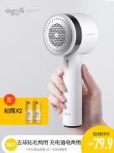 小米生态链 德尔玛 充电式毛球修剪器 