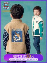 汪汪队立大功 儿童保暖马甲外套 105~140cm 