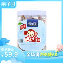 天然世家 宝宝儿童山楂棒棒糖 40支 