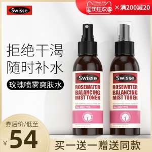 澳洲 swisse 天然玫瑰精华补水喷雾 125ml*2瓶