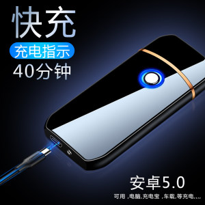 男士充电打火机超长待机