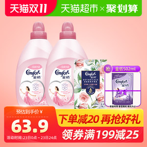 金纺 衣物柔顺剂樱花香氛2.5L*2+除湿去霉香氛袋20g
