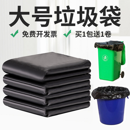 欧思登 黑色平口垃圾袋 100只