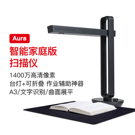 CZUR 成者科技 ET16 智能扫描仪 A3 1400万像素